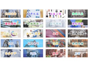 機(jī)械設(shè)備產(chǎn)品